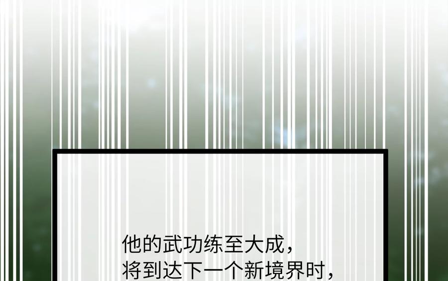 233.童颜前辈-废柴重生之我要当大佬-DreamToon,多蕴漫文化（第18张）