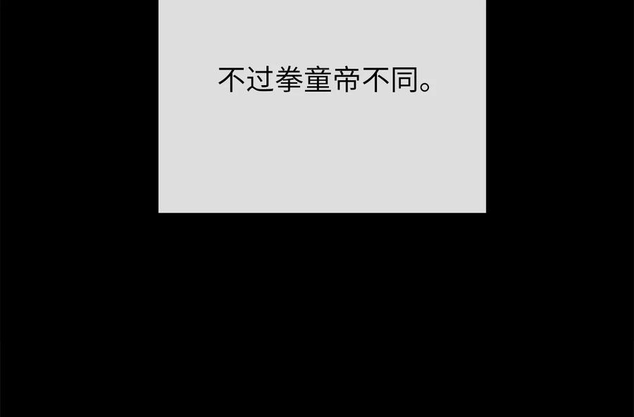 233.童颜前辈-废柴重生之我要当大佬-DreamToon,多蕴漫文化（第15张）