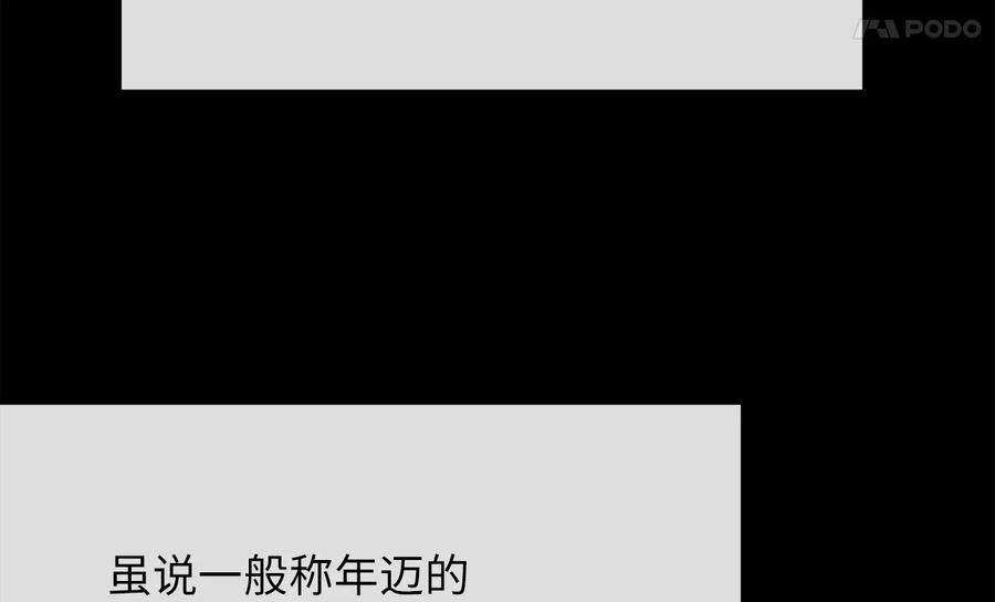 233.童颜前辈-废柴重生之我要当大佬-DreamToon,多蕴漫文化（第8张）