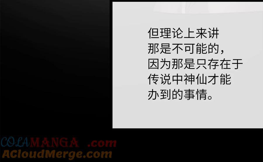 233.童颜前辈-废柴重生之我要当大佬-DreamToon,多蕴漫文化（第13张）