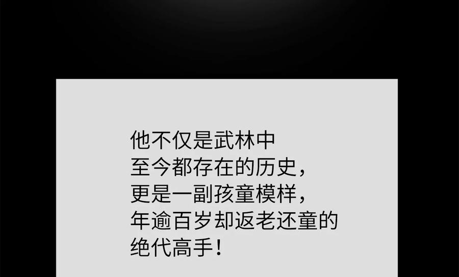 233.童颜前辈-废柴重生之我要当大佬-DreamToon,多蕴漫文化（第7张）