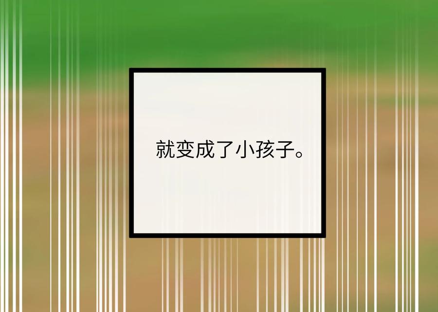 233.童颜前辈-废柴重生之我要当大佬-DreamToon,多蕴漫文化（第22张）