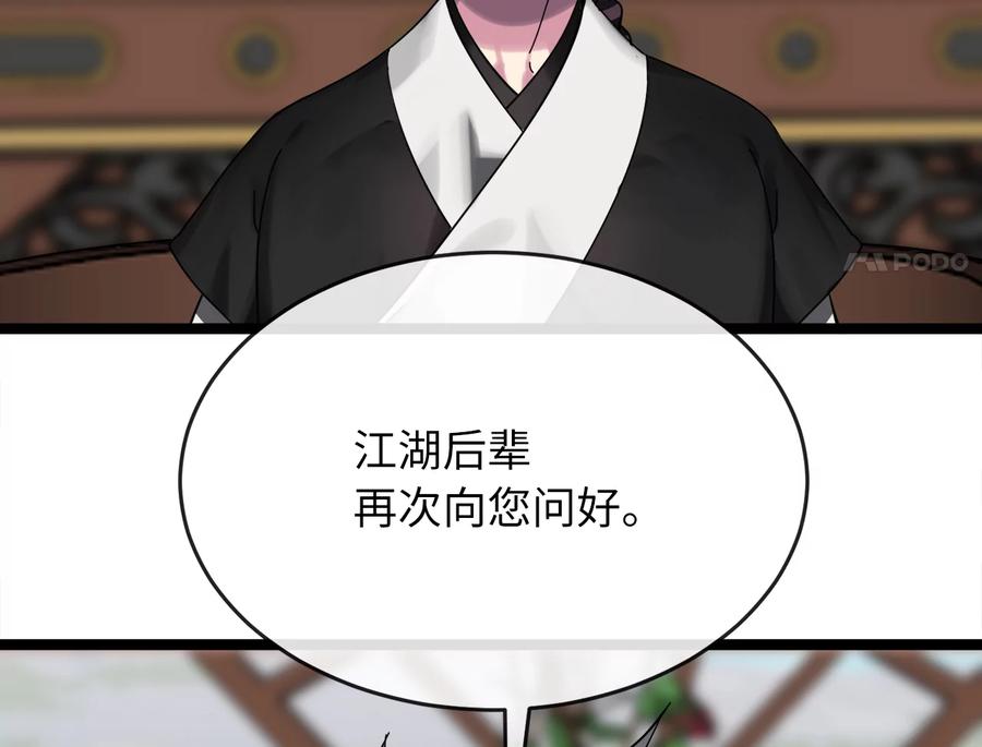 233.童颜前辈-废柴重生之我要当大佬-DreamToon,多蕴漫文化（第27张）