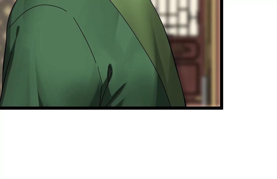 234.正派动荡-废柴重生之我要当大佬-DreamToon,多蕴漫文化（第23张）