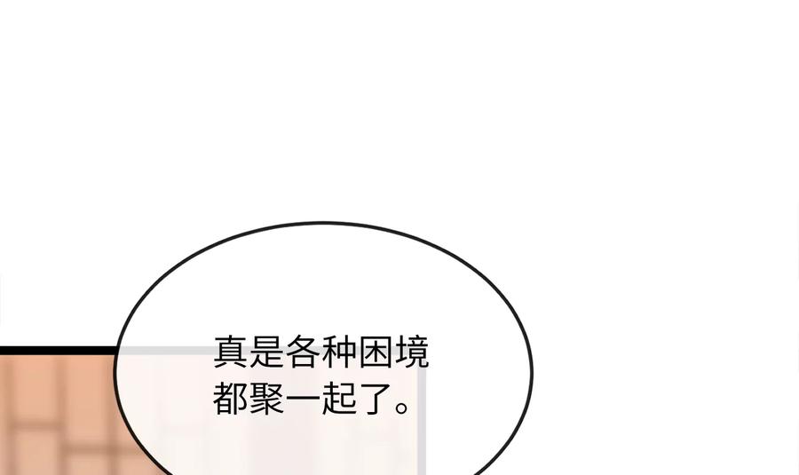 234.正派动荡-废柴重生之我要当大佬-DreamToon,多蕴漫文化（第36张）