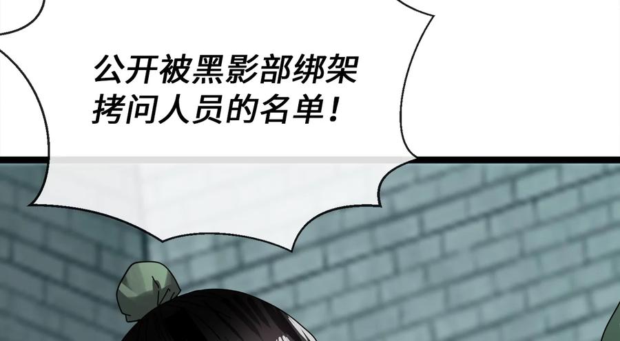 234.正派动荡-废柴重生之我要当大佬-DreamToon,多蕴漫文化（第6张）