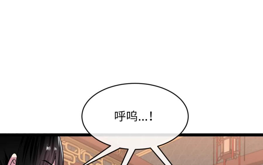 234.正派动荡-废柴重生之我要当大佬-DreamToon,多蕴漫文化（第12张）