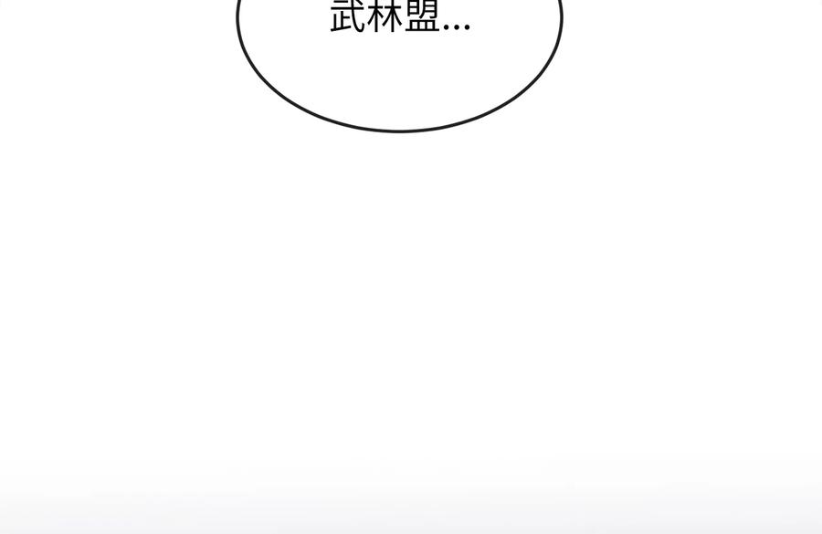 234.正派动荡-废柴重生之我要当大佬-DreamToon,多蕴漫文化（第32张）