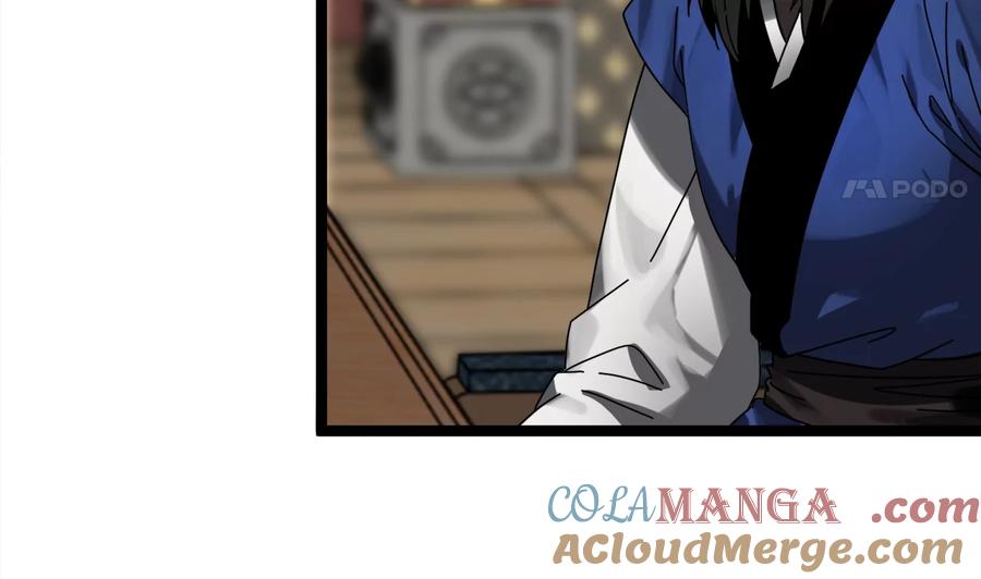 234.正派动荡-废柴重生之我要当大佬-DreamToon,多蕴漫文化（第17张）