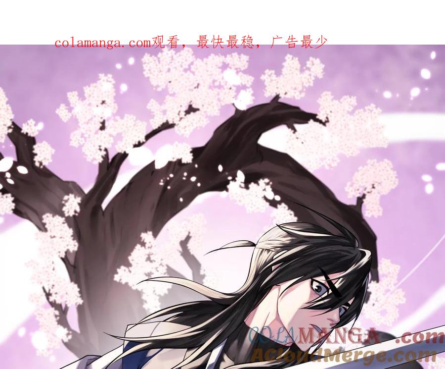 234.正派动荡-废柴重生之我要当大佬-DreamToon,多蕴漫文化（第1张）