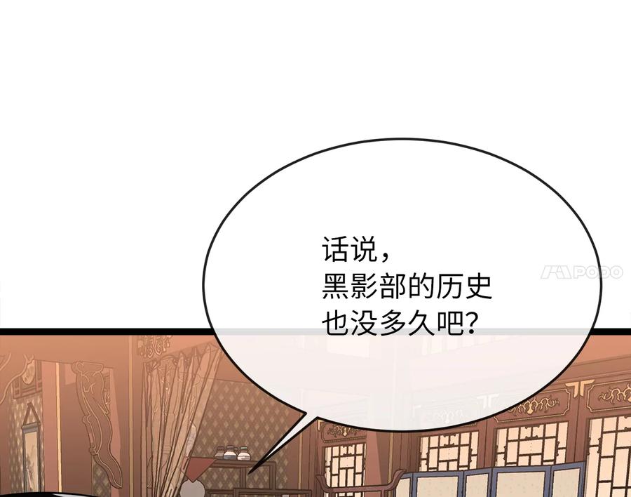 234.正派动荡-废柴重生之我要当大佬-DreamToon,多蕴漫文化（第39张）