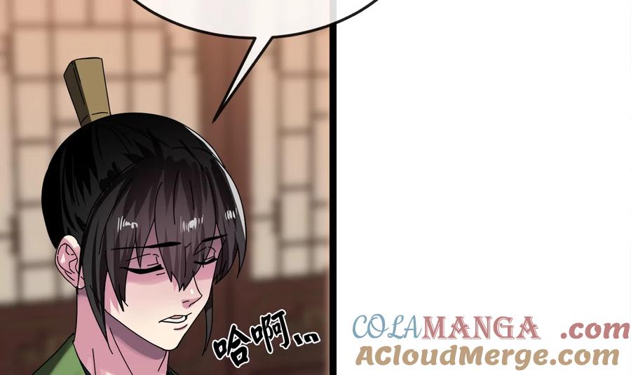 234.正派动荡-废柴重生之我要当大佬-DreamToon,多蕴漫文化（第37张）
