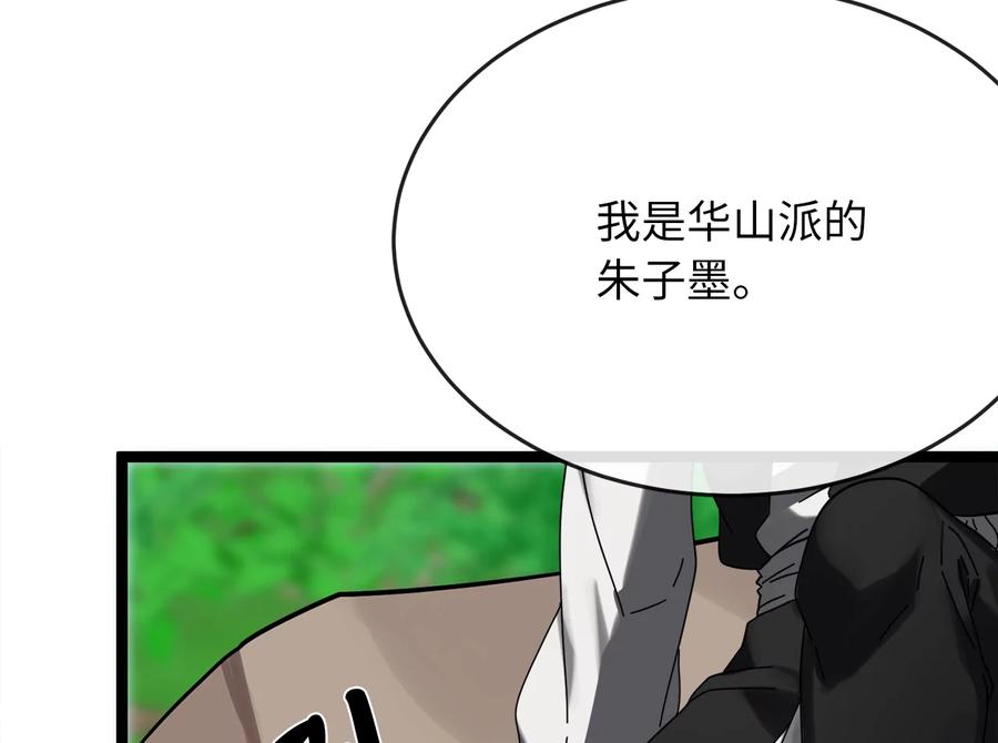 235.固执前辈-废柴重生之我要当大佬-DreamToon,多蕴漫文化（第14张）