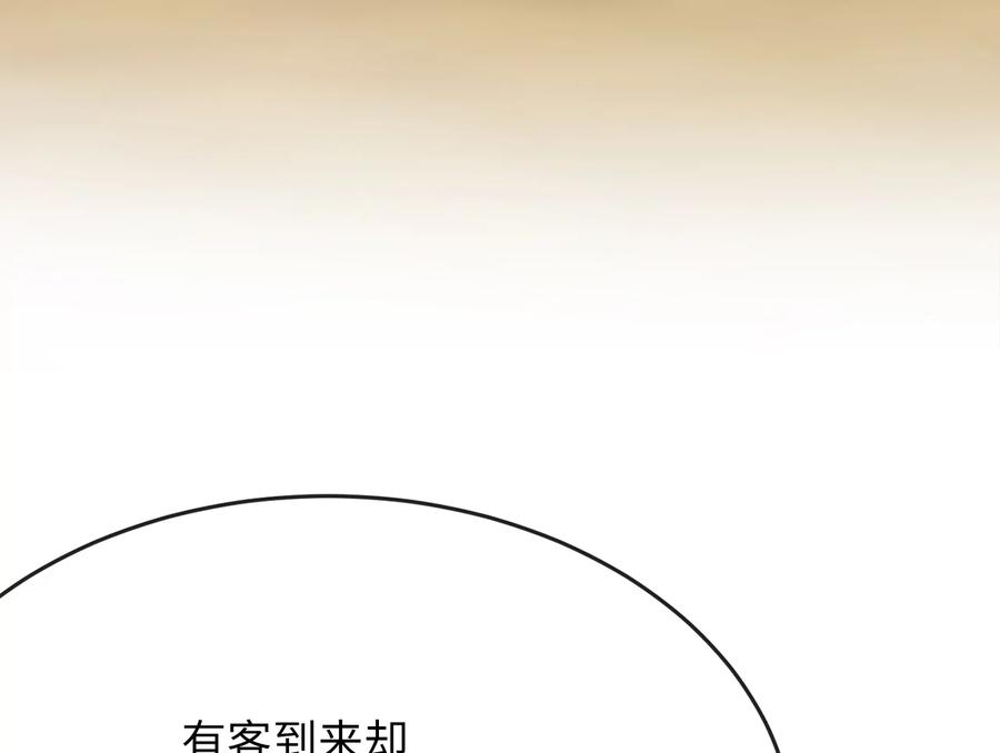 235.固执前辈-废柴重生之我要当大佬-DreamToon,多蕴漫文化（第22张）