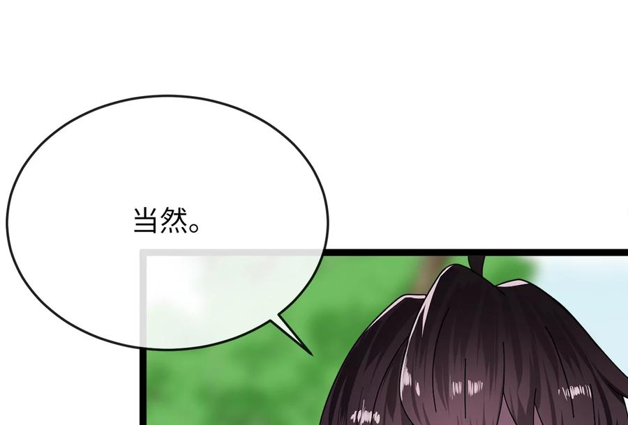 235.固执前辈-废柴重生之我要当大佬-DreamToon,多蕴漫文化（第31张）
