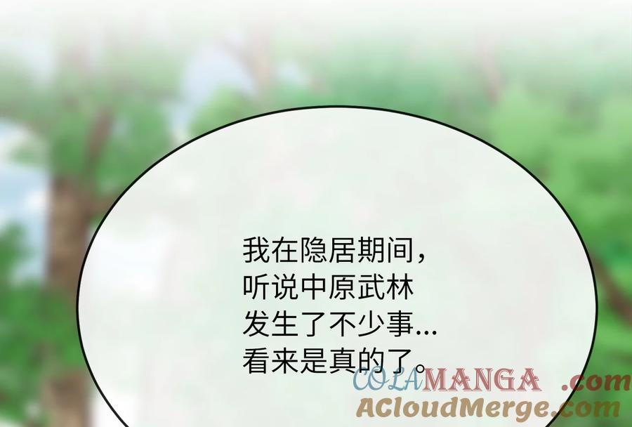 235.固执前辈-废柴重生之我要当大佬-DreamToon,多蕴漫文化（第17张）