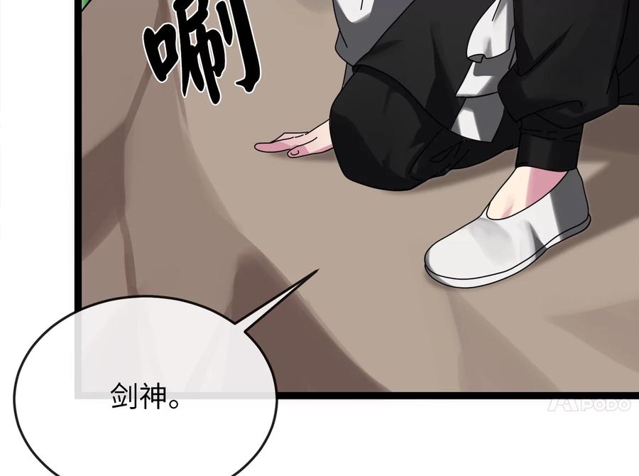 235.固执前辈-废柴重生之我要当大佬-DreamToon,多蕴漫文化（第15张）