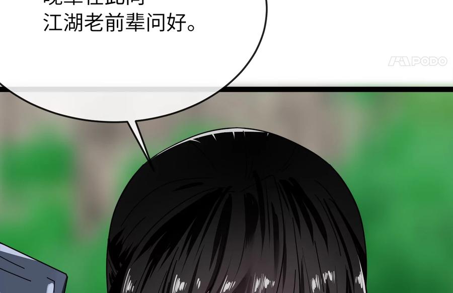 235.固执前辈-废柴重生之我要当大佬-DreamToon,多蕴漫文化（第12张）