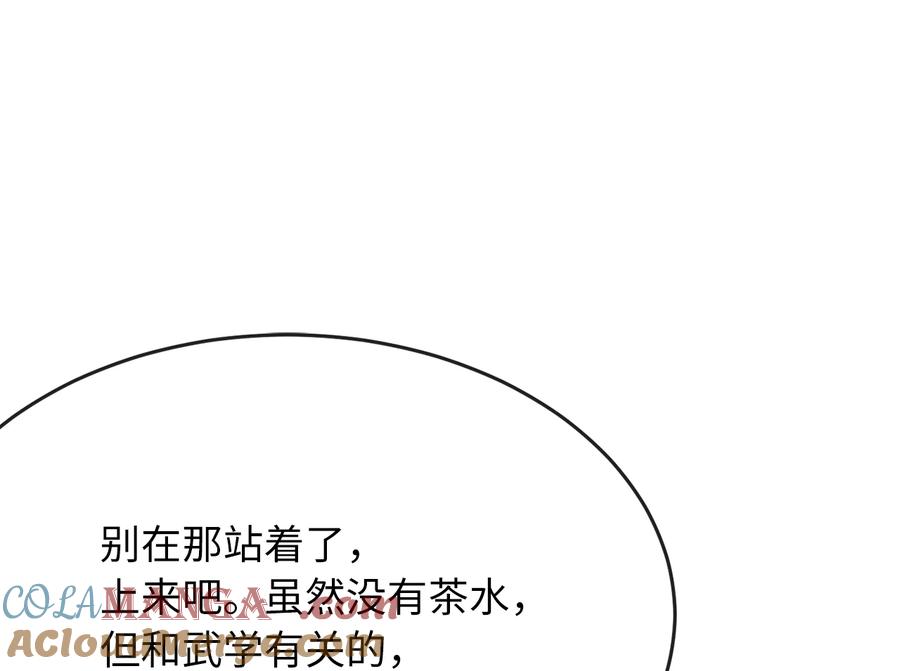 235.固执前辈-废柴重生之我要当大佬-DreamToon,多蕴漫文化（第25张）
