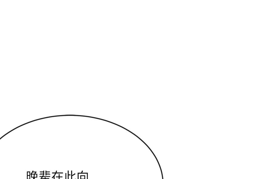 235.固执前辈-废柴重生之我要当大佬-DreamToon,多蕴漫文化（第11张）