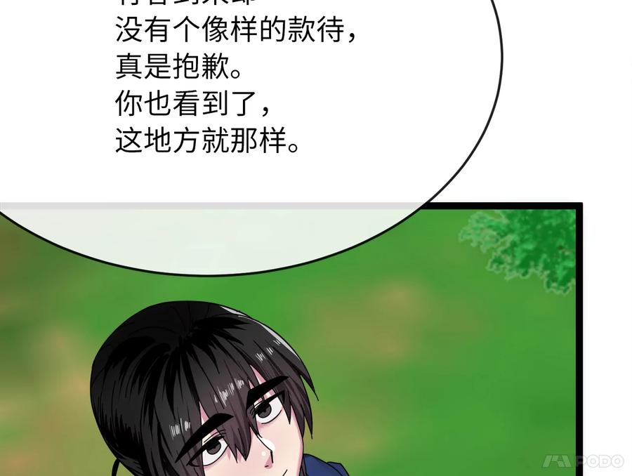 235.固执前辈-废柴重生之我要当大佬-DreamToon,多蕴漫文化（第23张）