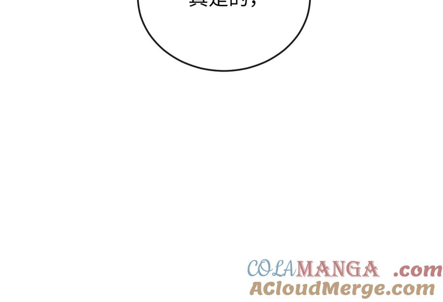 235.固执前辈-废柴重生之我要当大佬-DreamToon,多蕴漫文化（第5张）