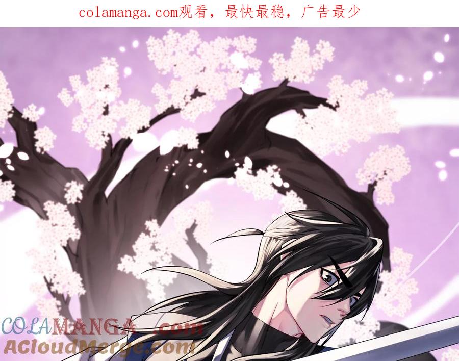 235.固执前辈-废柴重生之我要当大佬-DreamToon,多蕴漫文化（第1张）