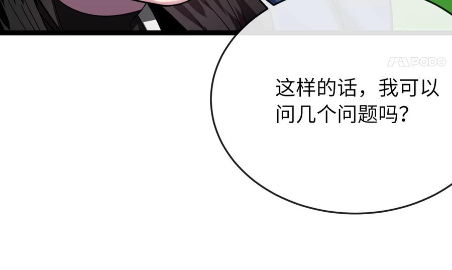 235.固执前辈-废柴重生之我要当大佬-DreamToon,多蕴漫文化（第30张）