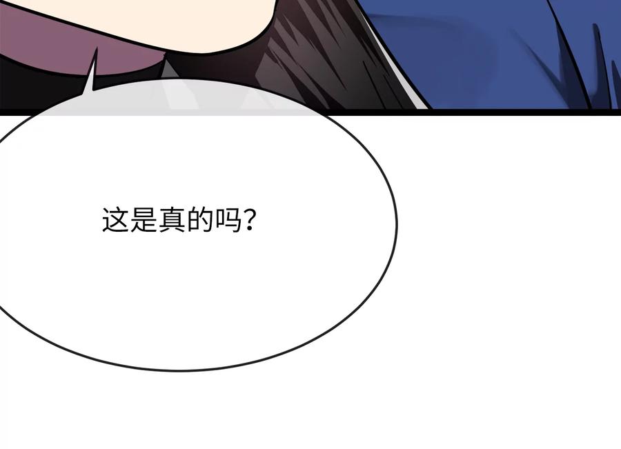 235.固执前辈-废柴重生之我要当大佬-DreamToon,多蕴漫文化（第36张）