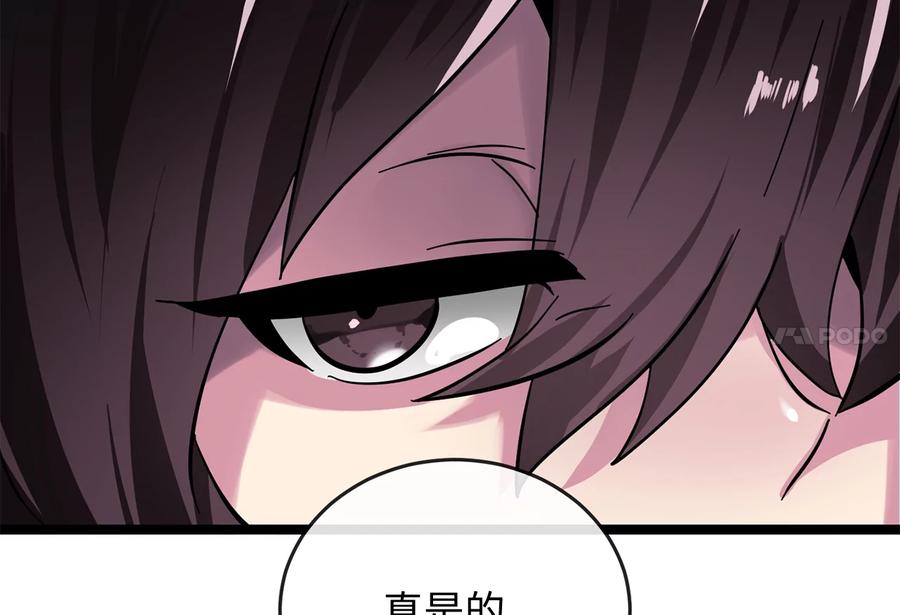 235.固执前辈-废柴重生之我要当大佬-DreamToon,多蕴漫文化（第4张）
