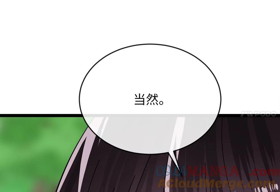 235.固执前辈-废柴重生之我要当大佬-DreamToon,多蕴漫文化（第37张）