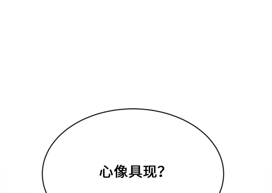 236.主动认输-废柴重生之我要当大佬-DreamToon,多蕴漫文化（第72张）