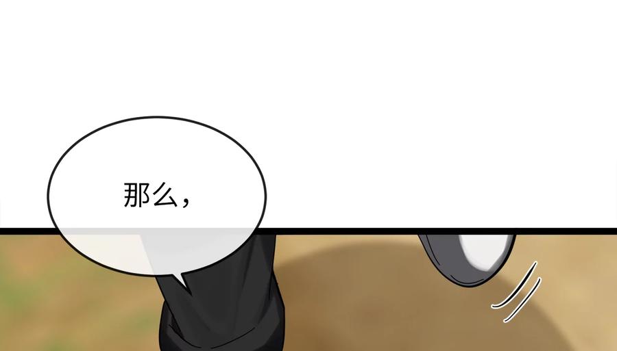 236.主动认输-废柴重生之我要当大佬-DreamToon,多蕴漫文化（第10张）