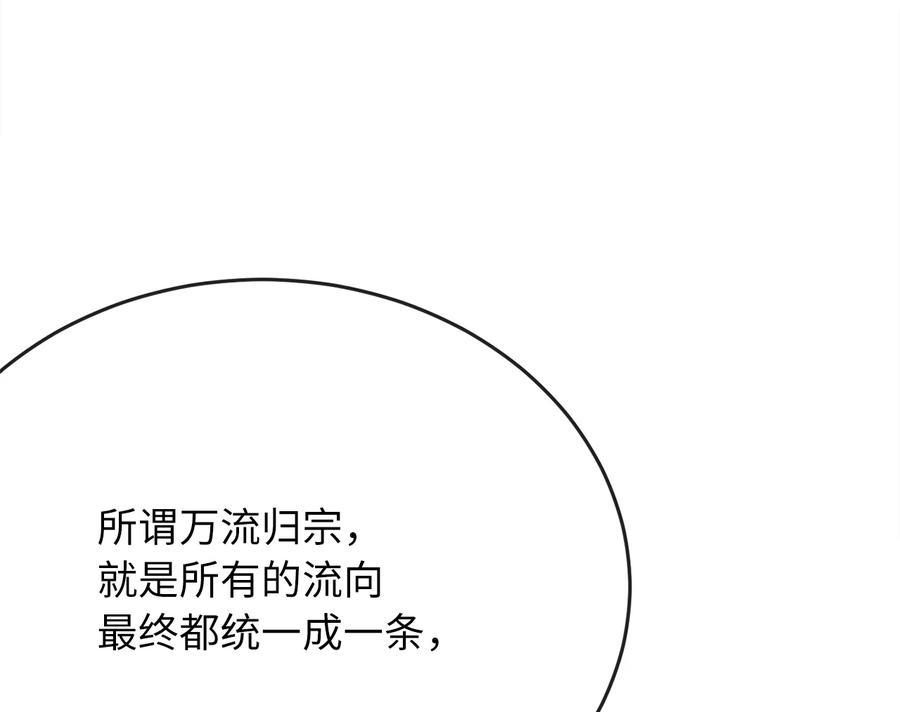 236.主动认输-废柴重生之我要当大佬-DreamToon,多蕴漫文化（第76张）
