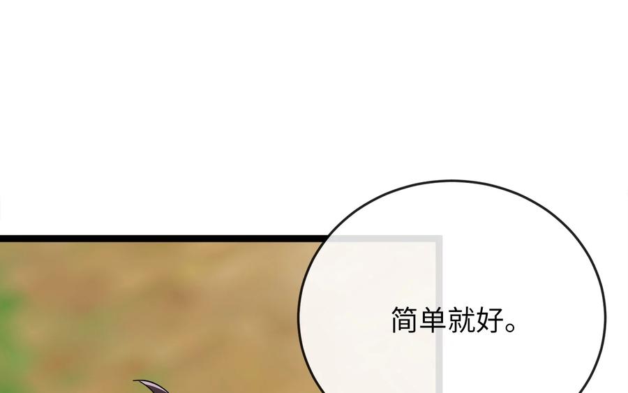 236.主动认输-废柴重生之我要当大佬-DreamToon,多蕴漫文化（第7张）