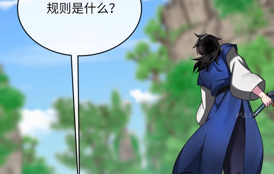 236.主动认输-废柴重生之我要当大佬-DreamToon,多蕴漫文化（第4张）