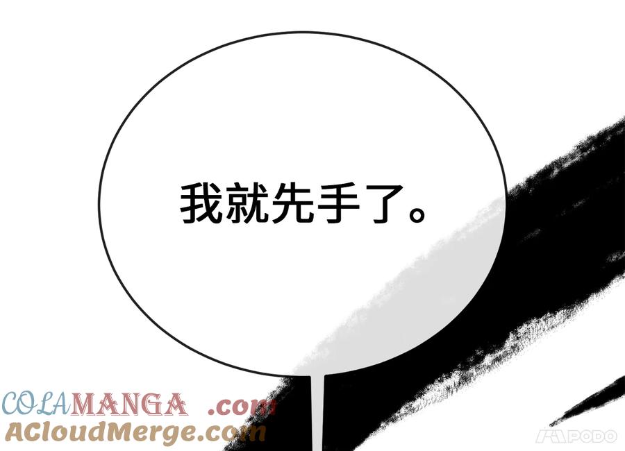 236.主动认输-废柴重生之我要当大佬-DreamToon,多蕴漫文化（第13张）