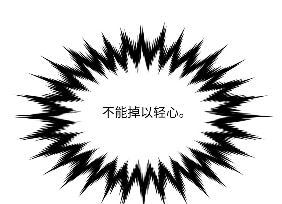236.主动认输-废柴重生之我要当大佬-DreamToon,多蕴漫文化（第24张）