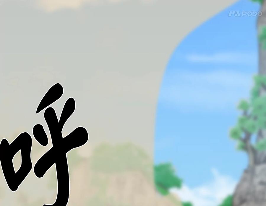 236.主动认输-废柴重生之我要当大佬-DreamToon,多蕴漫文化（第60张）