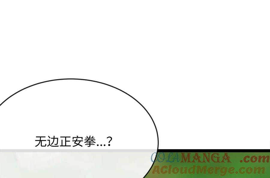 236.主动认输-废柴重生之我要当大佬-DreamToon,多蕴漫文化（第17张）