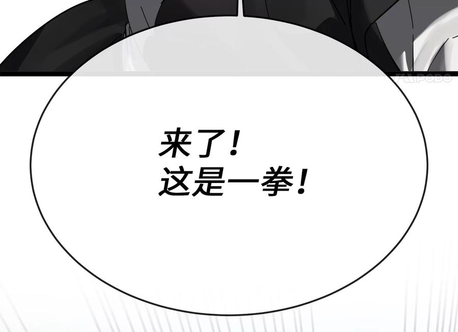 236.主动认输-废柴重生之我要当大佬-DreamToon,多蕴漫文化（第27张）
