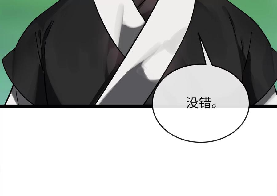 236.主动认输-废柴重生之我要当大佬-DreamToon,多蕴漫文化（第75张）