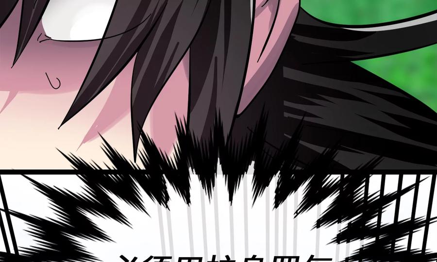 236.主动认输-废柴重生之我要当大佬-DreamToon,多蕴漫文化（第43张）