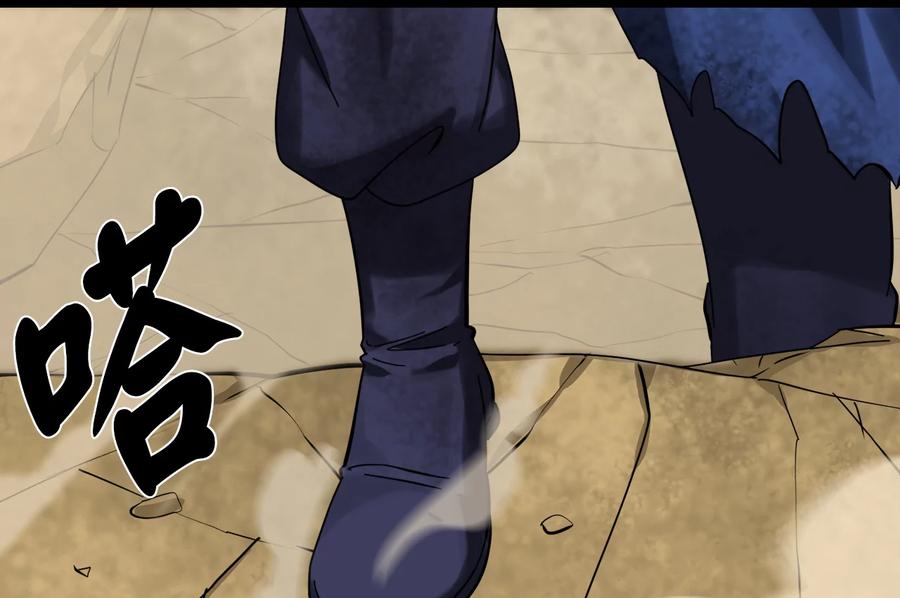 236.主动认输-废柴重生之我要当大佬-DreamToon,多蕴漫文化（第66张）