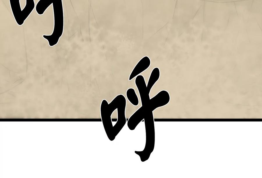 236.主动认输-废柴重生之我要当大佬-DreamToon,多蕴漫文化（第64张）