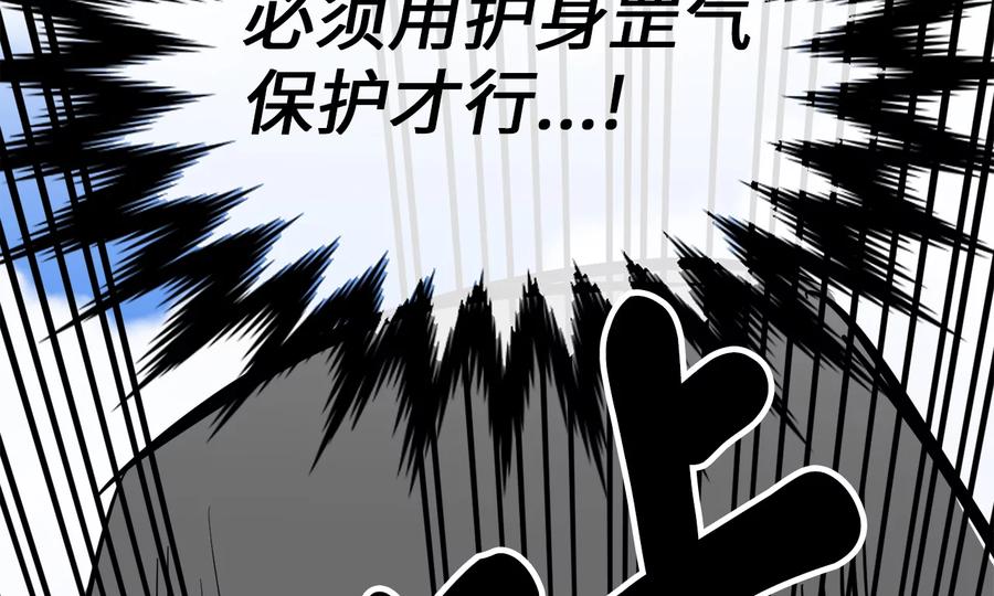 236.主动认输-废柴重生之我要当大佬-DreamToon,多蕴漫文化（第44张）