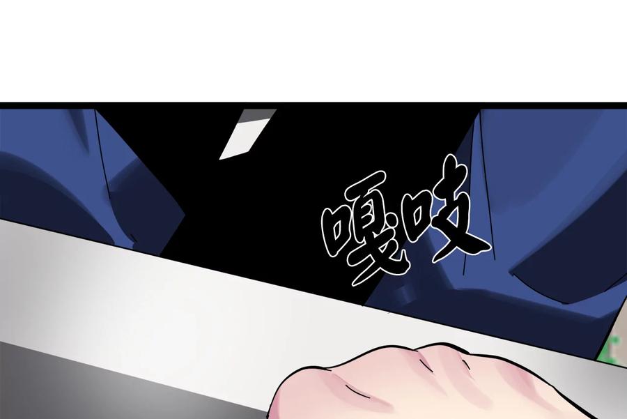 236.主动认输-废柴重生之我要当大佬-DreamToon,多蕴漫文化（第36张）