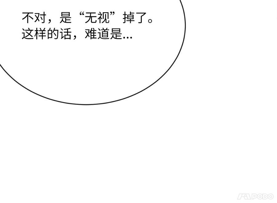 236.主动认输-废柴重生之我要当大佬-DreamToon,多蕴漫文化（第71张）