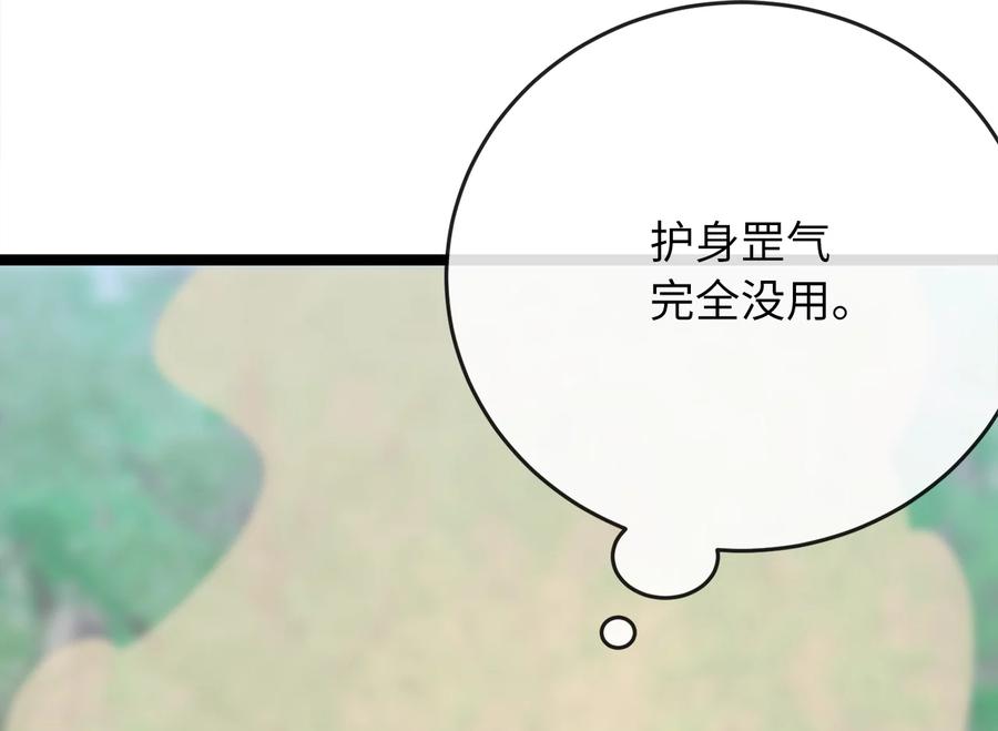 236.主动认输-废柴重生之我要当大佬-DreamToon,多蕴漫文化（第68张）