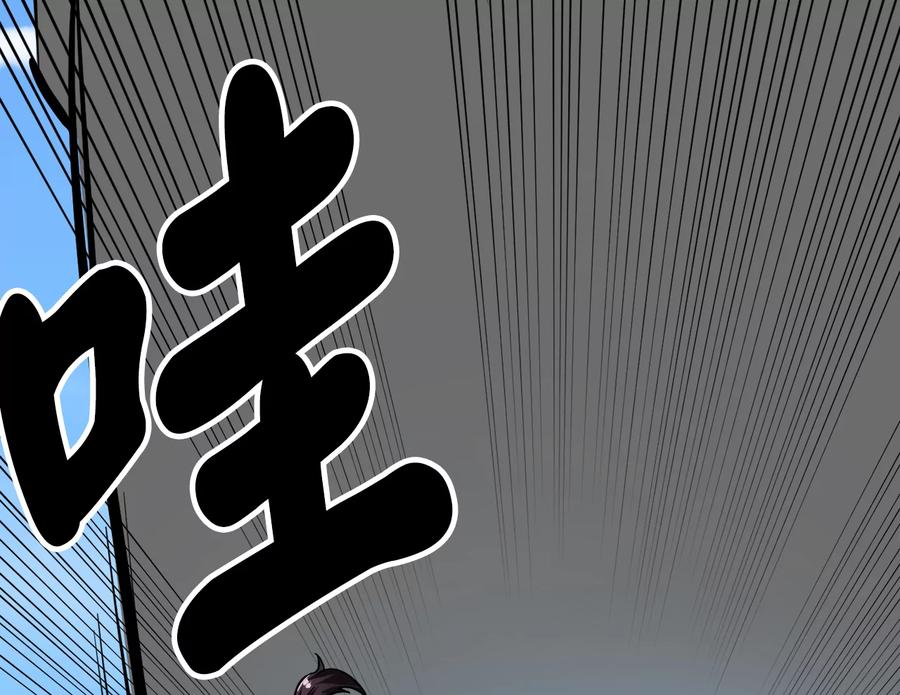 236.主动认输-废柴重生之我要当大佬-DreamToon,多蕴漫文化（第46张）